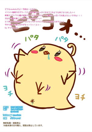 AzuLan Red Axis Saiin Chiryou Page #13