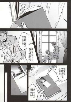 Kimi nara Hitori de Kuchihatero Page #26