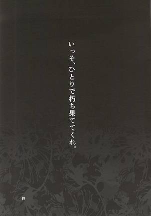 Kimi nara Hitori de Kuchihatero Page #47