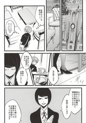 Kimi nara Hitori de Kuchihatero - Page 27