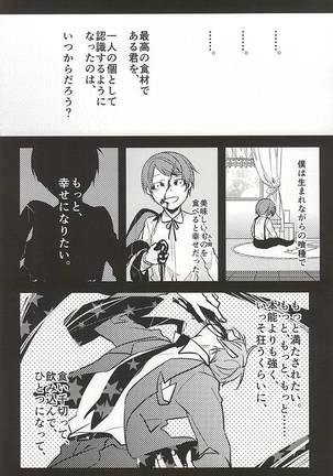 Kimi nara Hitori de Kuchihatero Page #13