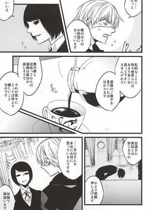 Kimi nara Hitori de Kuchihatero - Page 28