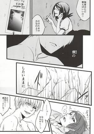 Kimi nara Hitori de Kuchihatero - Page 36
