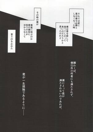 Kimi nara Hitori de Kuchihatero - Page 46