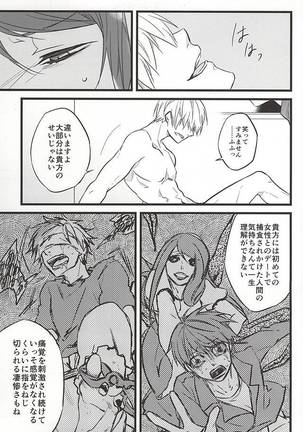 Kimi nara Hitori de Kuchihatero Page #22