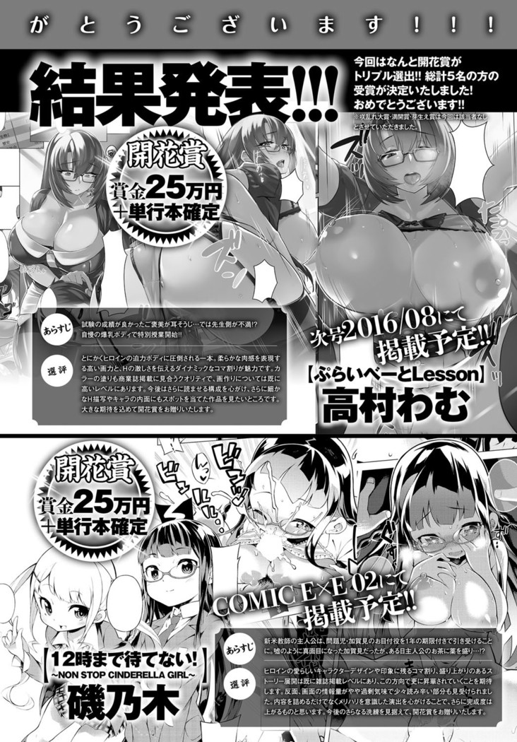 COMIC Anthurium 039 2016-07