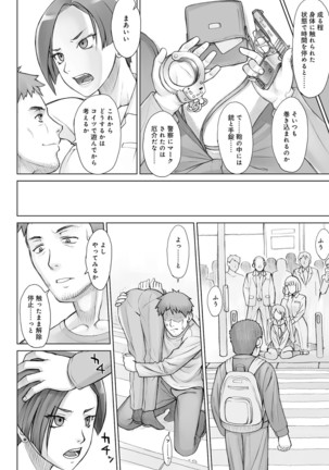 COMIC Anthurium 039 2016-07 Page #366