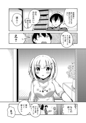 COMIC Anthurium 039 2016-07 Page #301