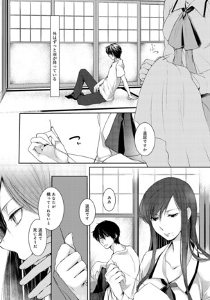 COMIC Anthurium 039 2016-07 Page #141