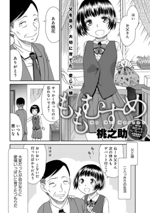 COMIC Anthurium 039 2016-07 Page #318