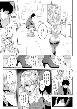 COMIC Anthurium 039 2016-07 Page #69