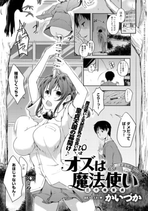COMIC Anthurium 039 2016-07 Page #203