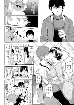COMIC Anthurium 039 2016-07 Page #74