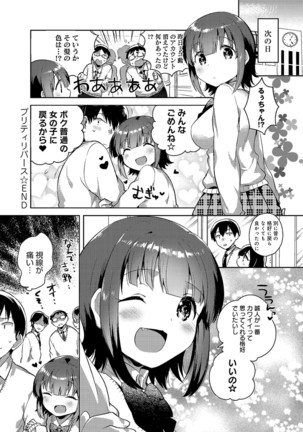 COMIC Anthurium 039 2016-07 Page #316