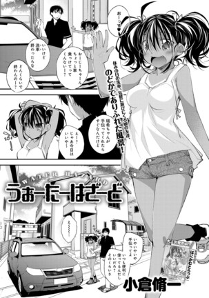 COMIC Anthurium 039 2016-07 Page #179