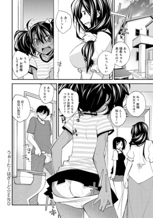 COMIC Anthurium 039 2016-07 Page #202