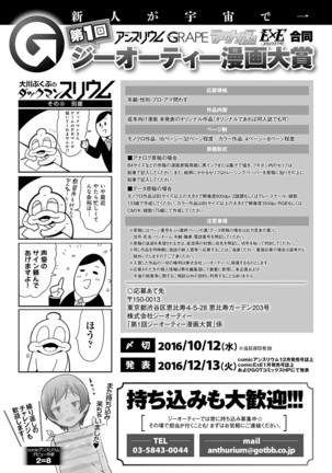 COMIC Anthurium 039 2016-07 Page #427