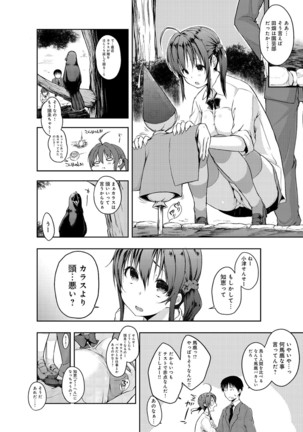 COMIC Anthurium 039 2016-07 Page #204