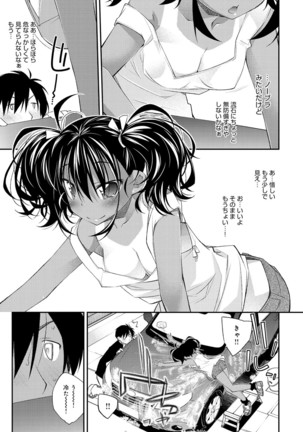 COMIC Anthurium 039 2016-07 Page #181