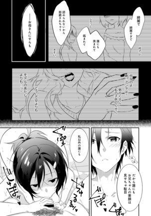 COMIC Anthurium 039 2016-07 Page #282