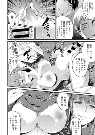 COMIC Anthurium 039 2016-07 Page #26