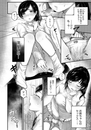 COMIC Anthurium 039 2016-07 Page #344