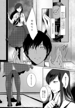 COMIC Anthurium 039 2016-07 Page #148