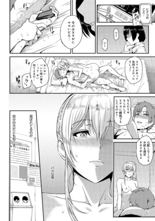 COMIC Anthurium 039 2016-07 Page #68