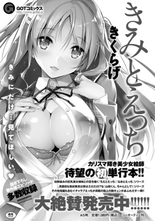 COMIC Anthurium 039 2016-07 Page #153