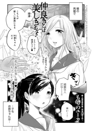 COMIC Anthurium 039 2016-07 Page #339