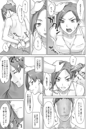 COMIC Anthurium 039 2016-07 Page #367