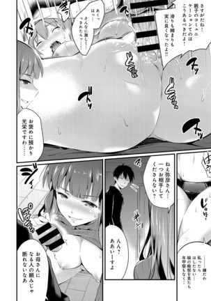 COMIC Anthurium 039 2016-07 Page #28