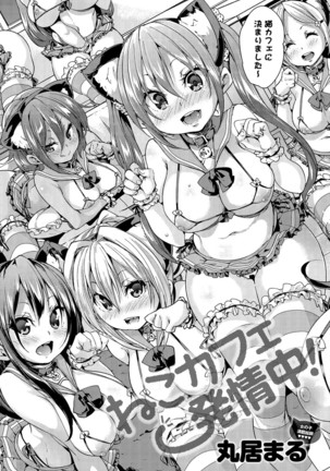 COMIC Anthurium 039 2016-07 Page #40