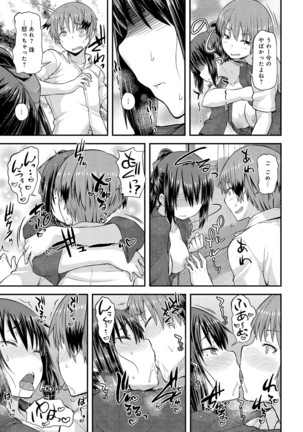 COMIC Anthurium 039 2016-07 Page #169