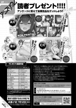 COMIC Anthurium 039 2016-07 Page #437