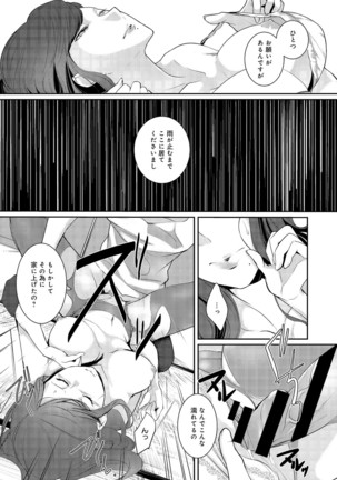 COMIC Anthurium 039 2016-07 Page #138