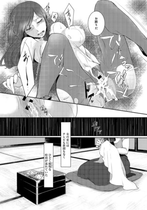 COMIC Anthurium 039 2016-07 Page #140