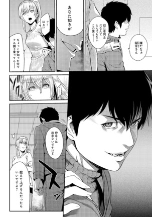 COMIC Anthurium 039 2016-07 Page #70