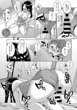 COMIC Anthurium 039 2016-07 Page #393