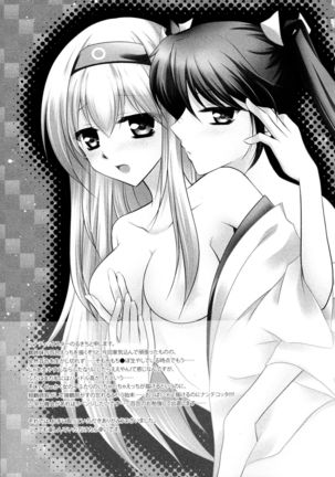 Egoistic Romance Page #21