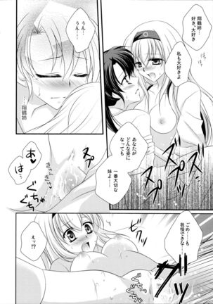 Egoistic Romance Page #16