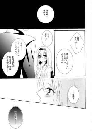 Egoistic Romance - Page 3