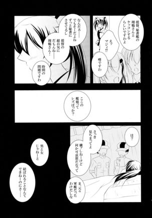 Egoistic Romance - Page 5