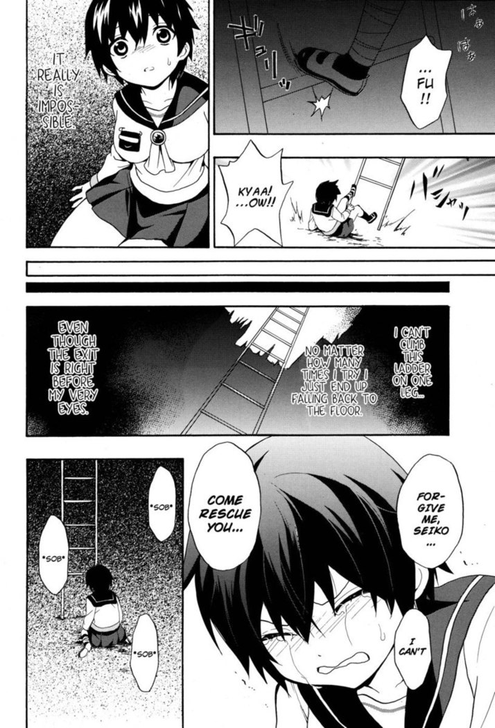 Corpse Party Book of Shadows, Chapter 5