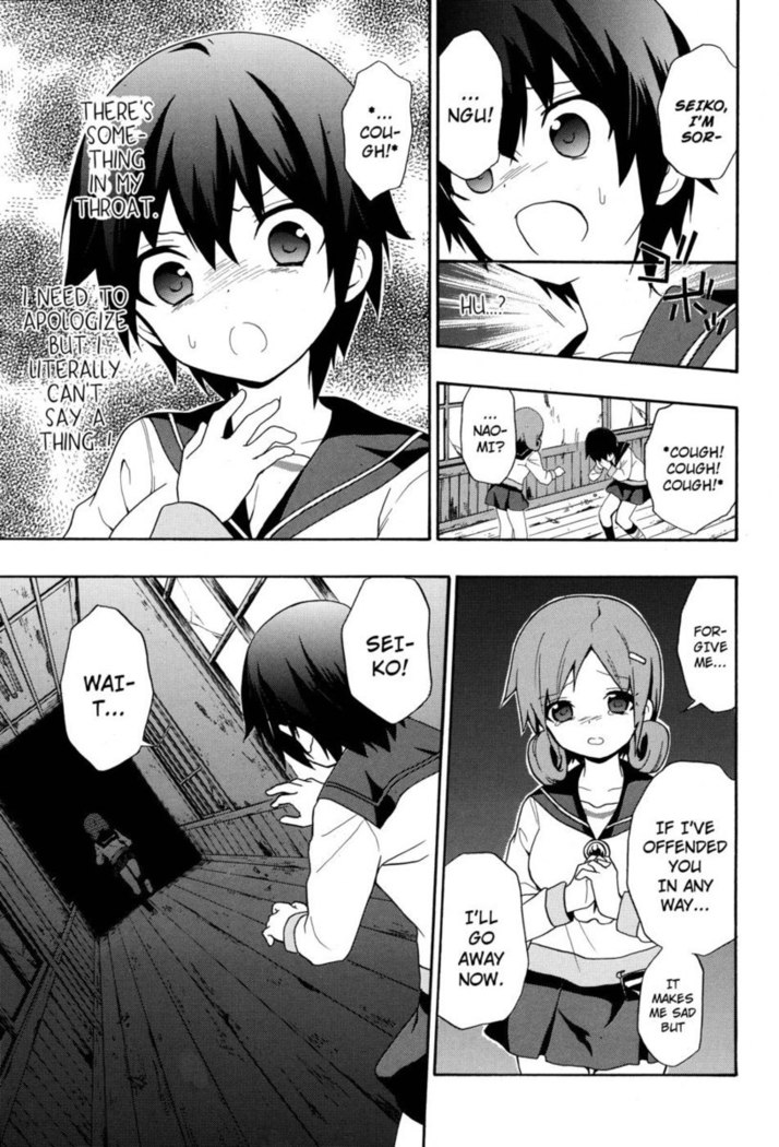 Corpse Party Book of Shadows, Chapter 5