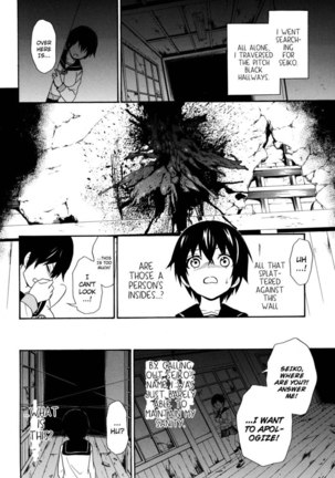 Corpse Party Book of Shadows, Chapter 5 - Page 14