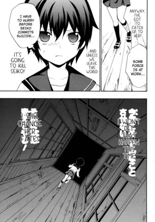 Corpse Party Book of Shadows, Chapter 5 - Page 13