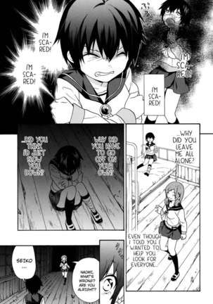 Corpse Party Book of Shadows, Chapter 5 Page #5