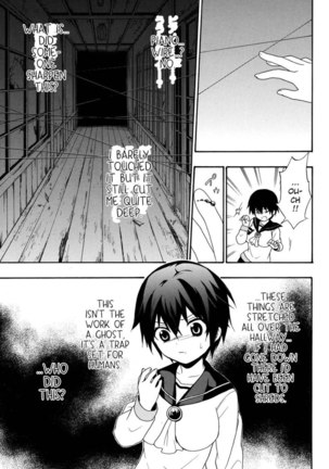 Corpse Party Book of Shadows, Chapter 5 Page #15