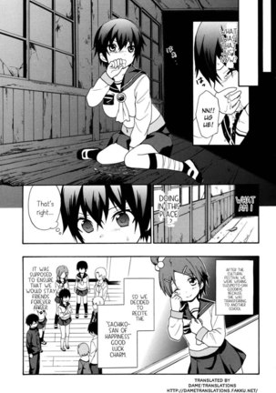 Corpse Party Book of Shadows, Chapter 5 Page #3